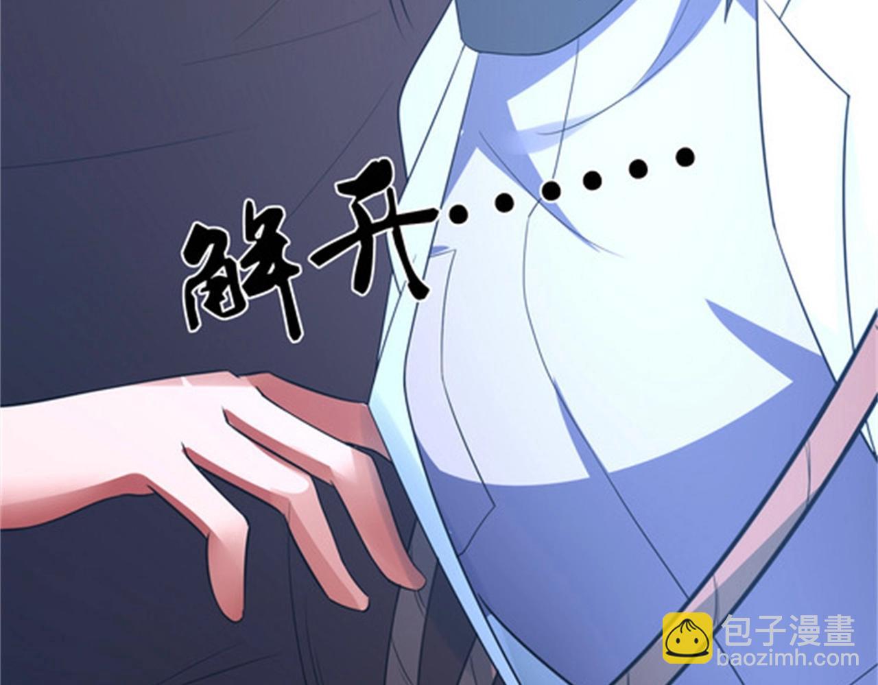 《戏精特工与校花们》第31话 保镖任务失败 第37页