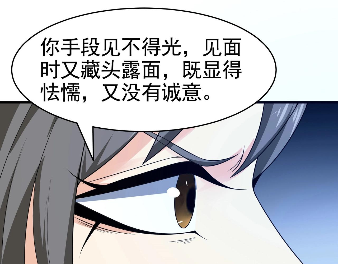 《戏精特工与校花们》第31话 保镖任务失败 第45页