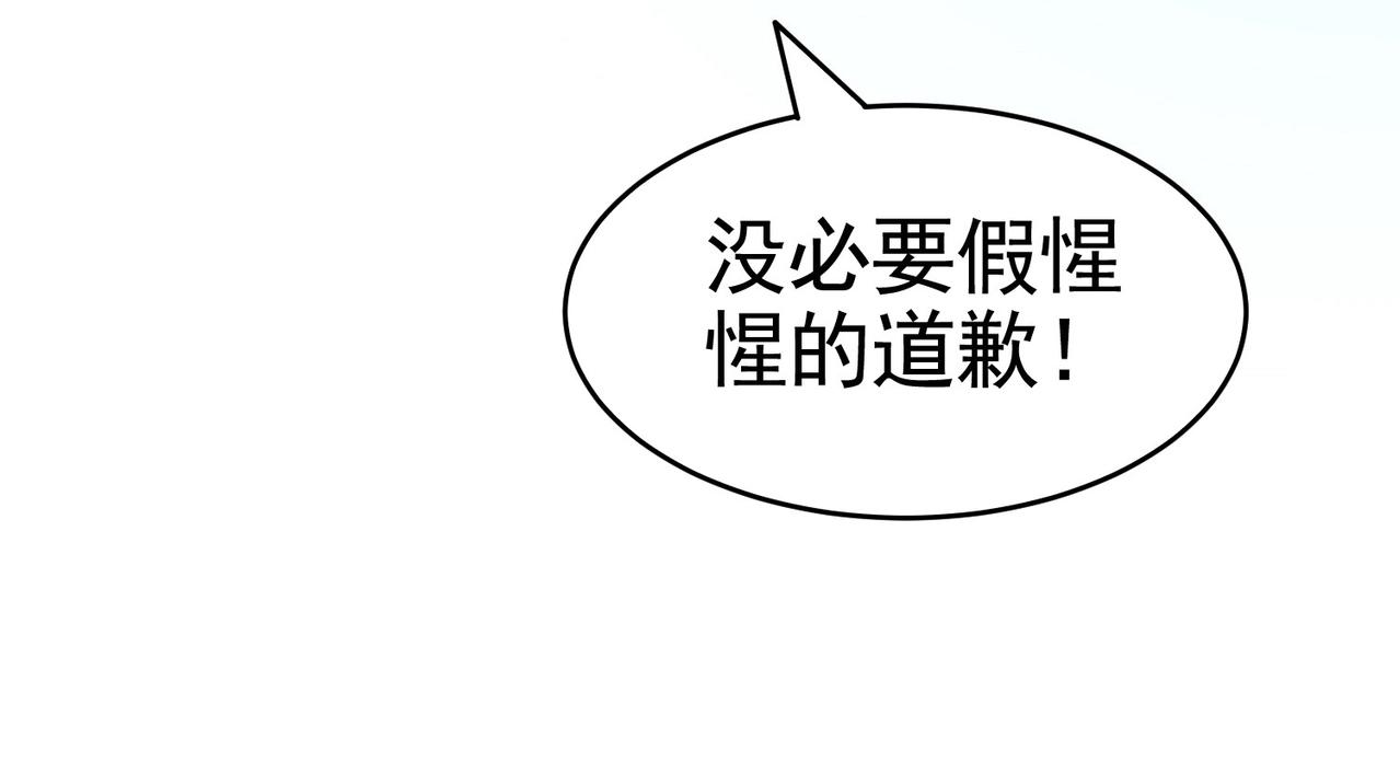 《戏精特工与校花们》第31话 保镖任务失败 第47页