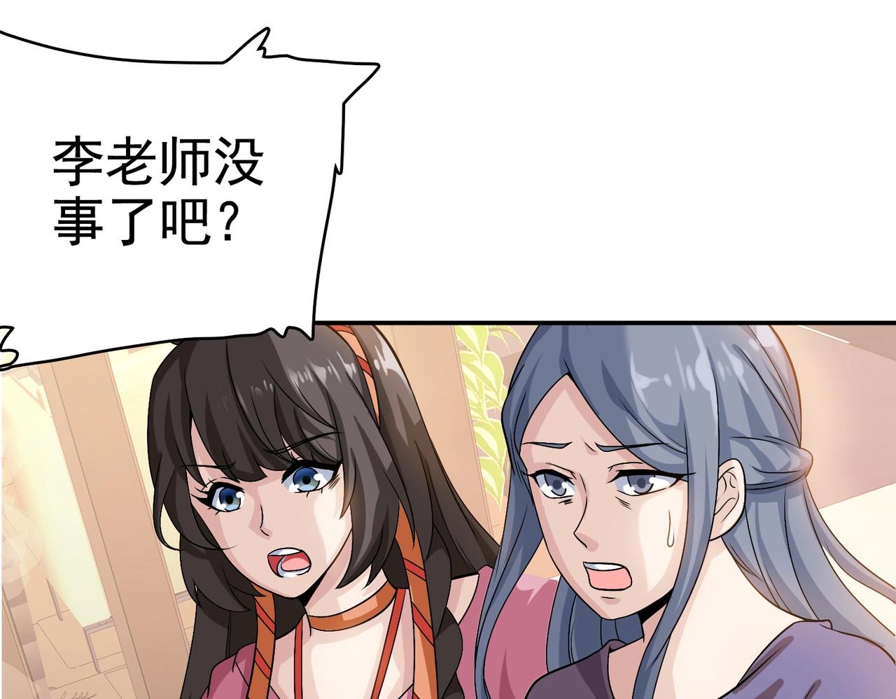 《戏精特工与校花们》第30话 管好你男朋友 第10页