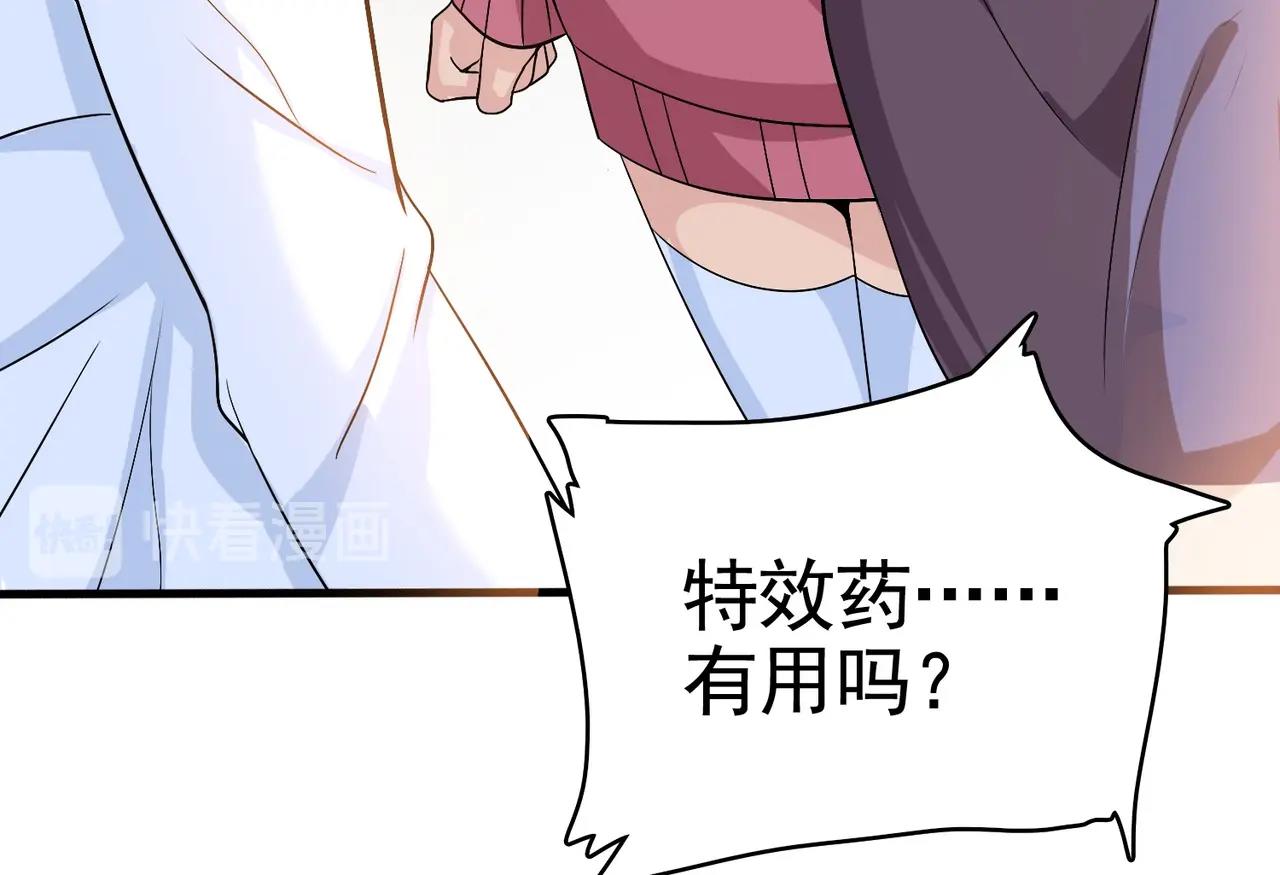 《戏精特工与校花们》第30话 管好你男朋友 第12页