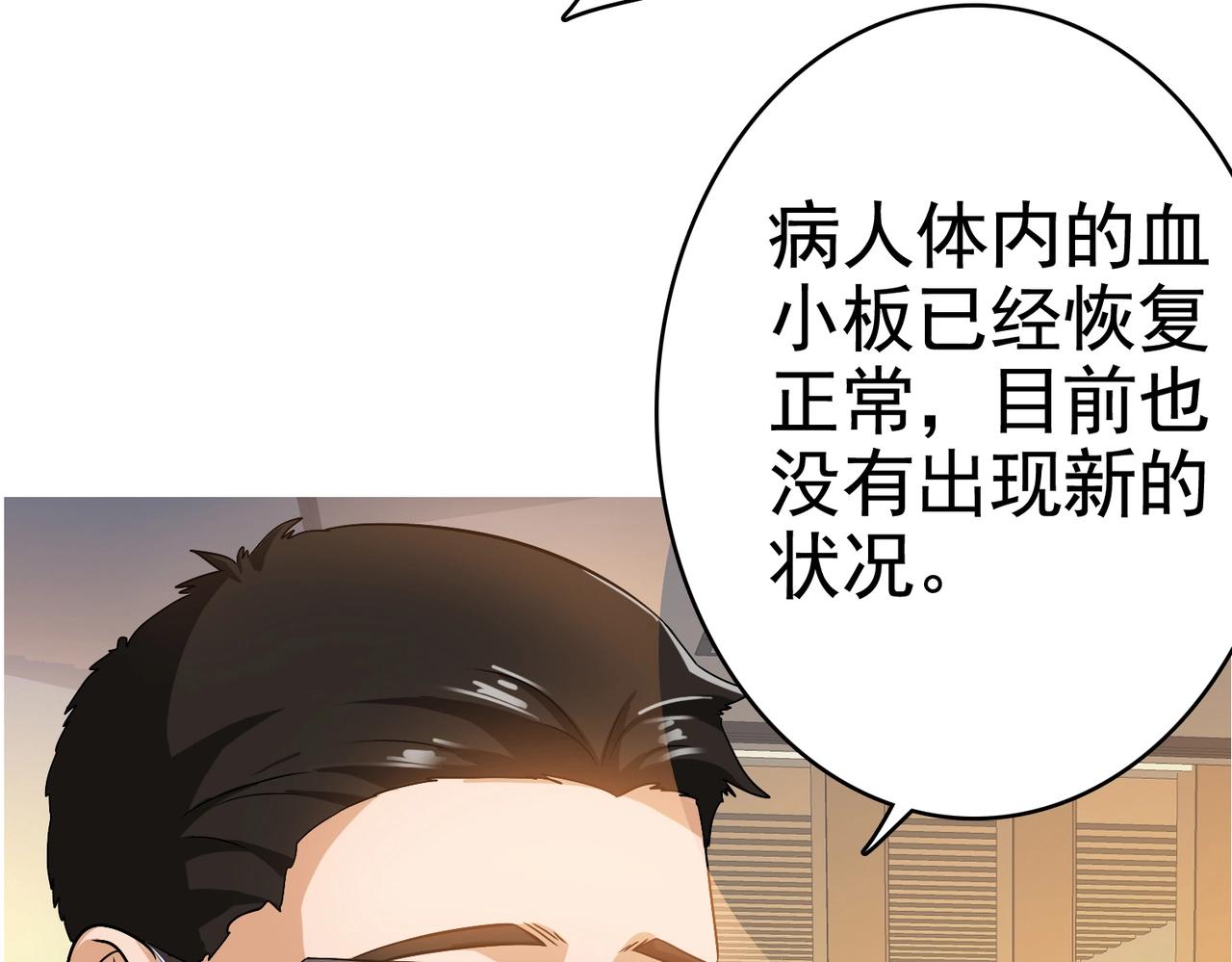《戏精特工与校花们》第30话 管好你男朋友 第13页
