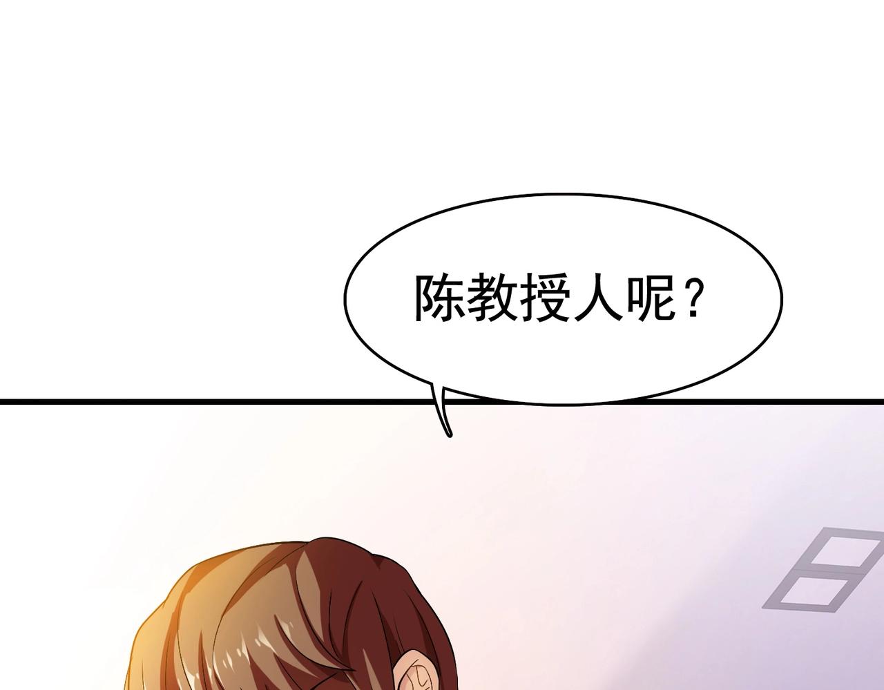 《戏精特工与校花们》第30话 管好你男朋友 第19页