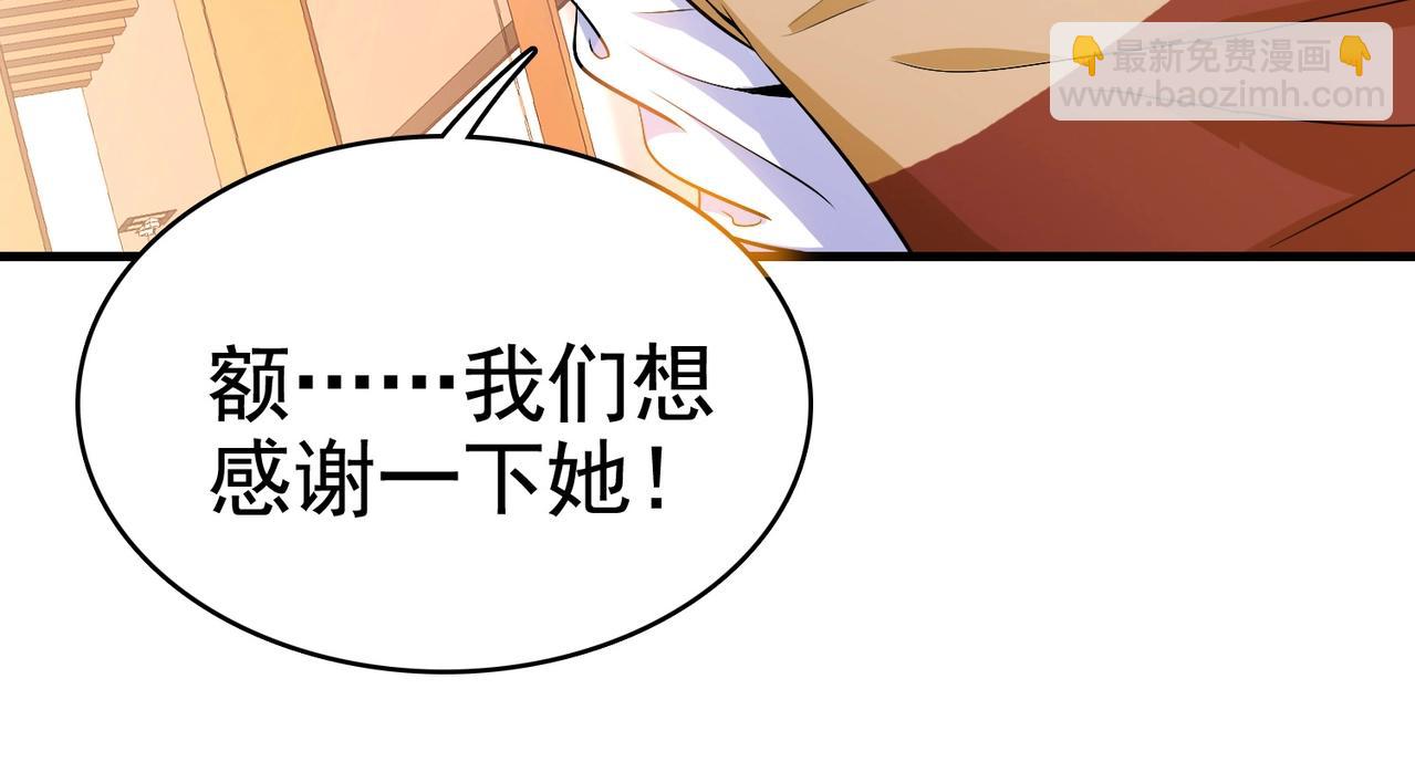 《戏精特工与校花们》第30话 管好你男朋友 第21页