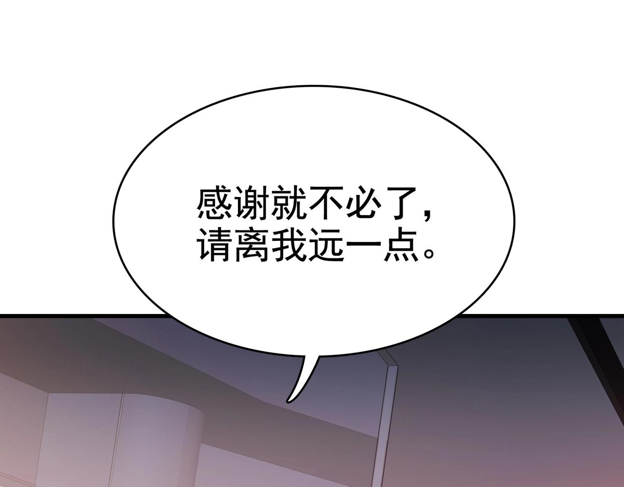 《戏精特工与校花们》第30话 管好你男朋友 第22页