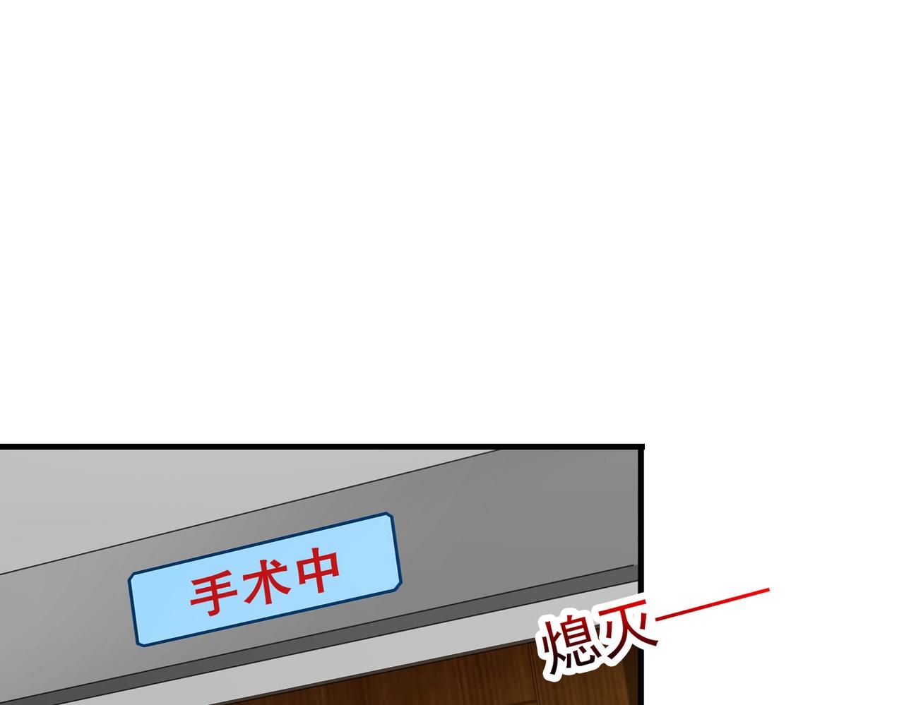 《戏精特工与校花们》第30话 管好你男朋友 第3页