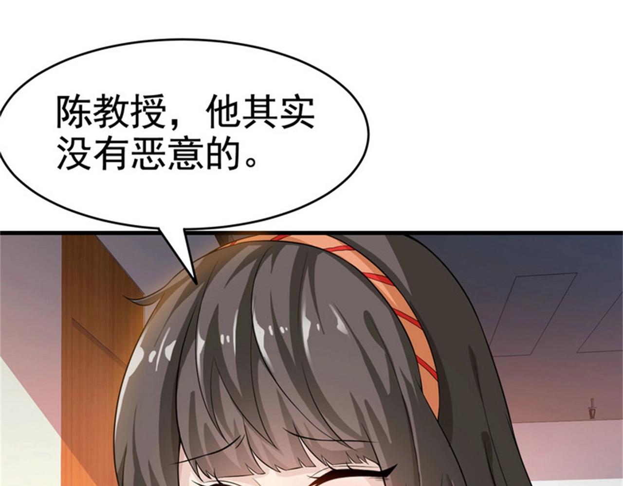 《戏精特工与校花们》第30话 管好你男朋友 第40页