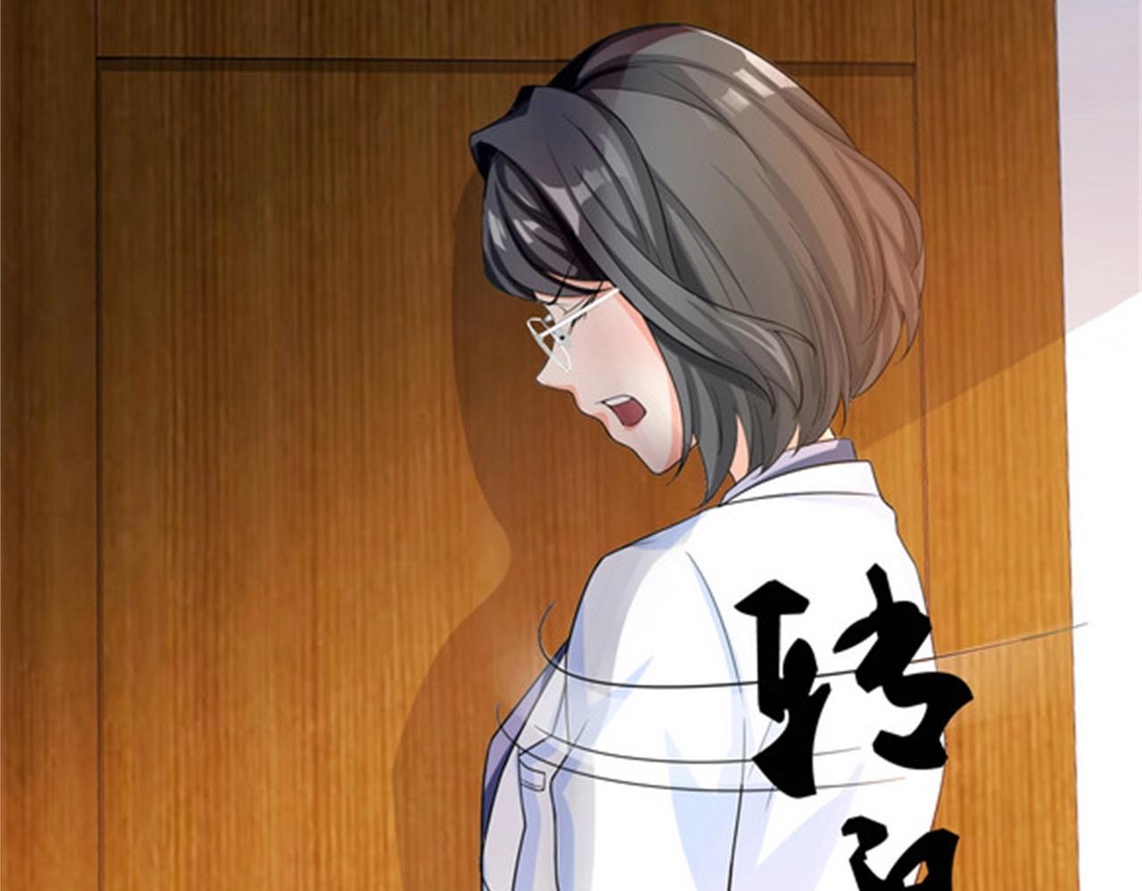 《戏精特工与校花们》第30话 管好你男朋友 第47页