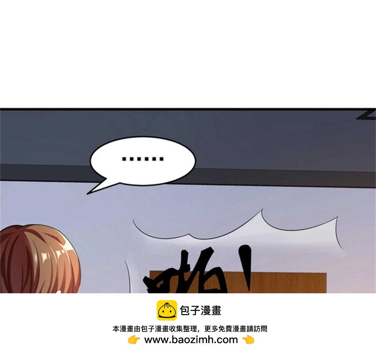 《戏精特工与校花们》第30话 管好你男朋友 第50页