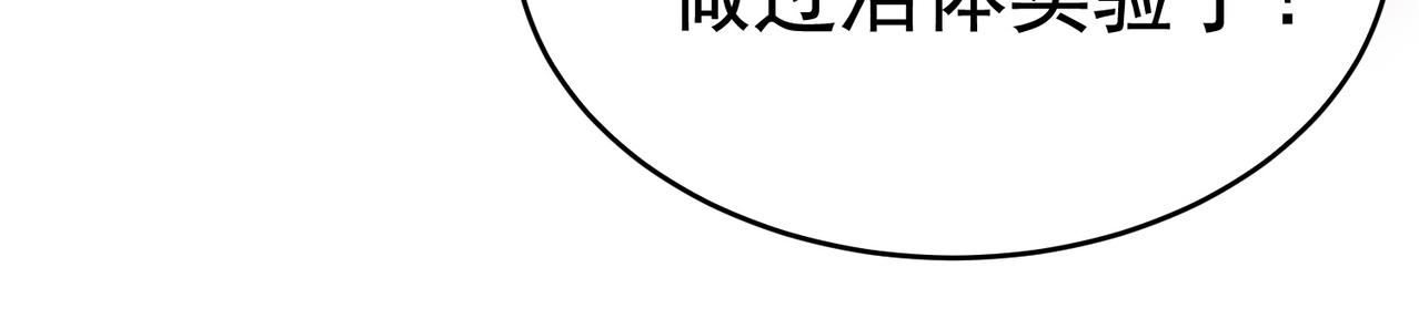 《戏精特工与校花们》第30话 管好你男朋友 第7页