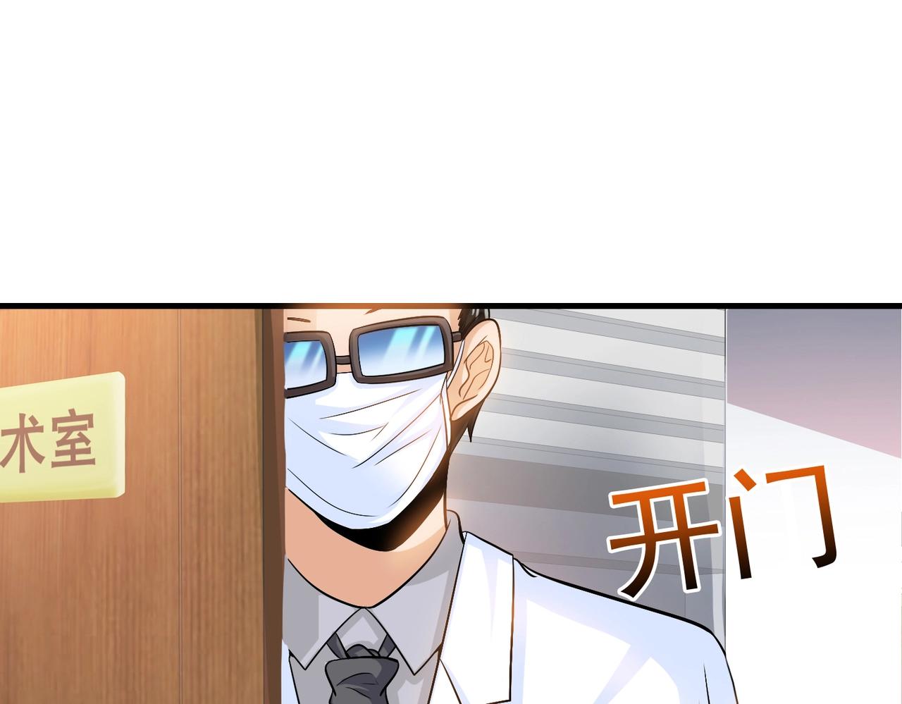 《戏精特工与校花们》第30话 管好你男朋友 第8页