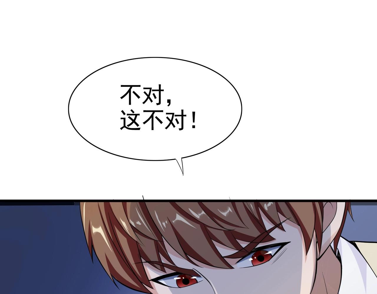 《戏精特工与校花们》第32话 美女队长舍身救简峰 第14页