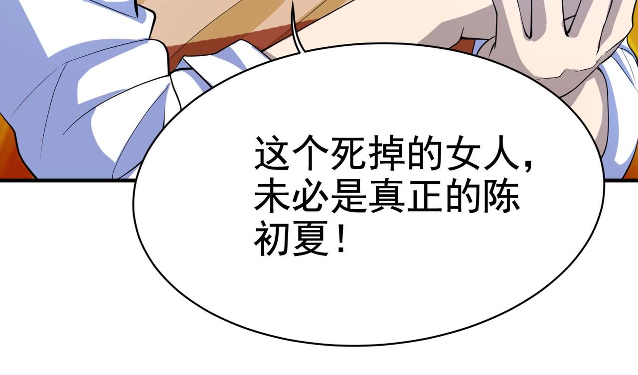 《戏精特工与校花们》第32话 美女队长舍身救简峰 第27页