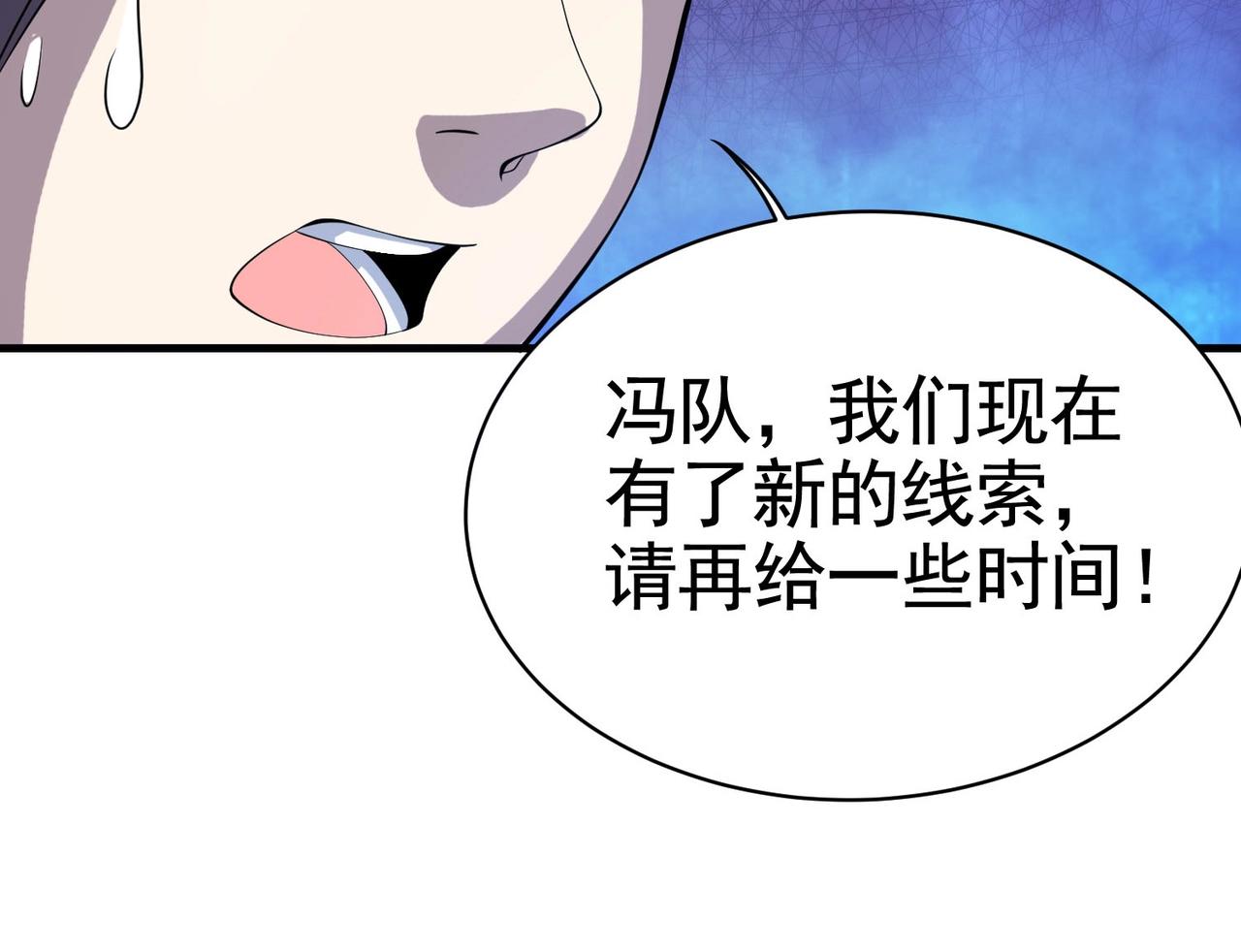《戏精特工与校花们》第32话 美女队长舍身救简峰 第35页
