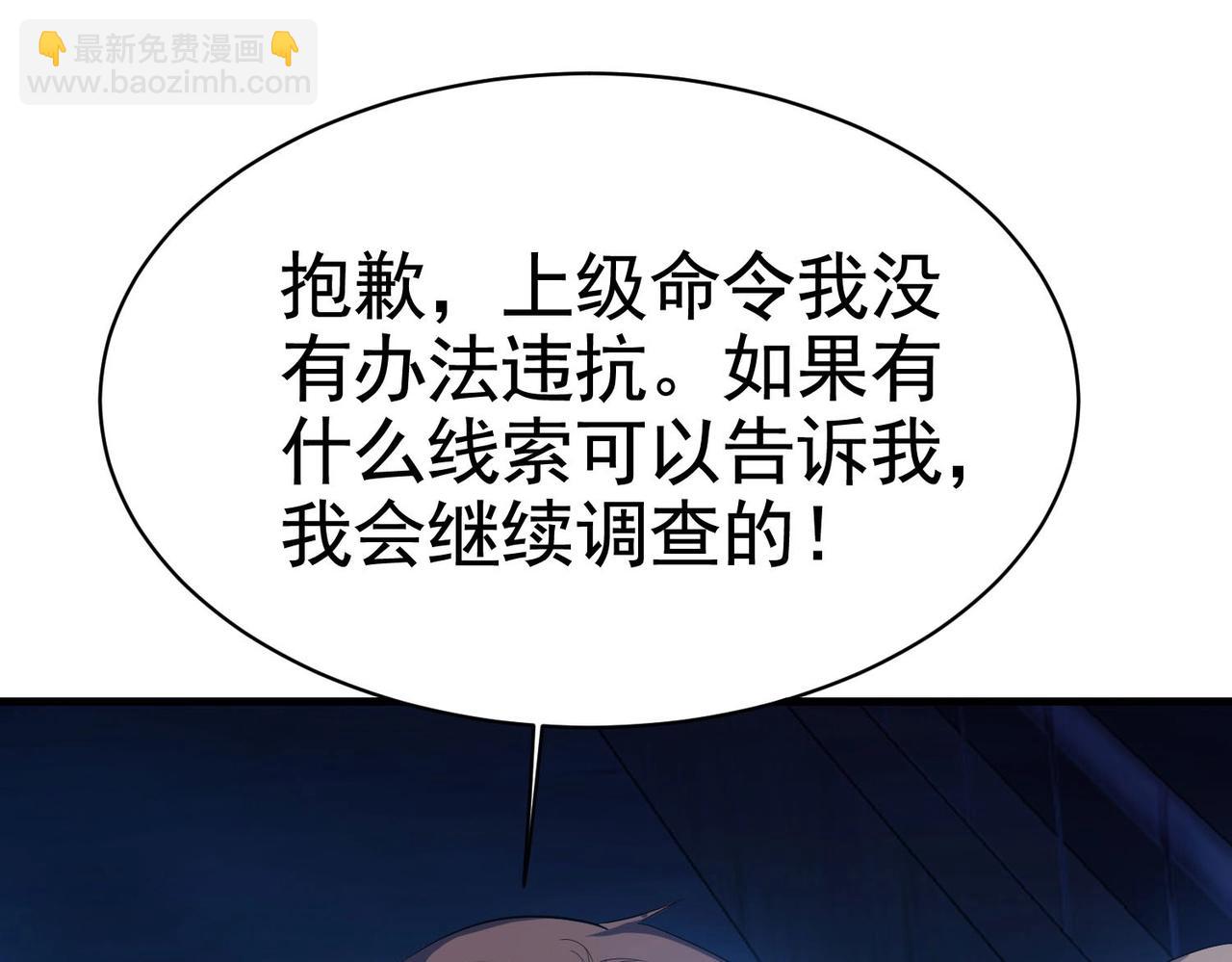 《戏精特工与校花们》第32话 美女队长舍身救简峰 第36页