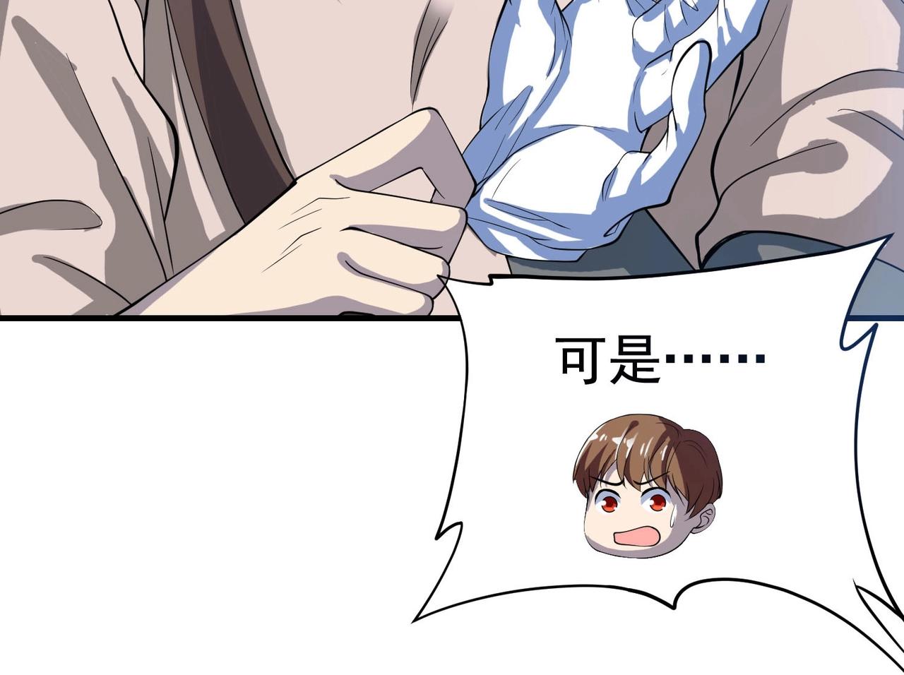 《戏精特工与校花们》第32话 美女队长舍身救简峰 第38页