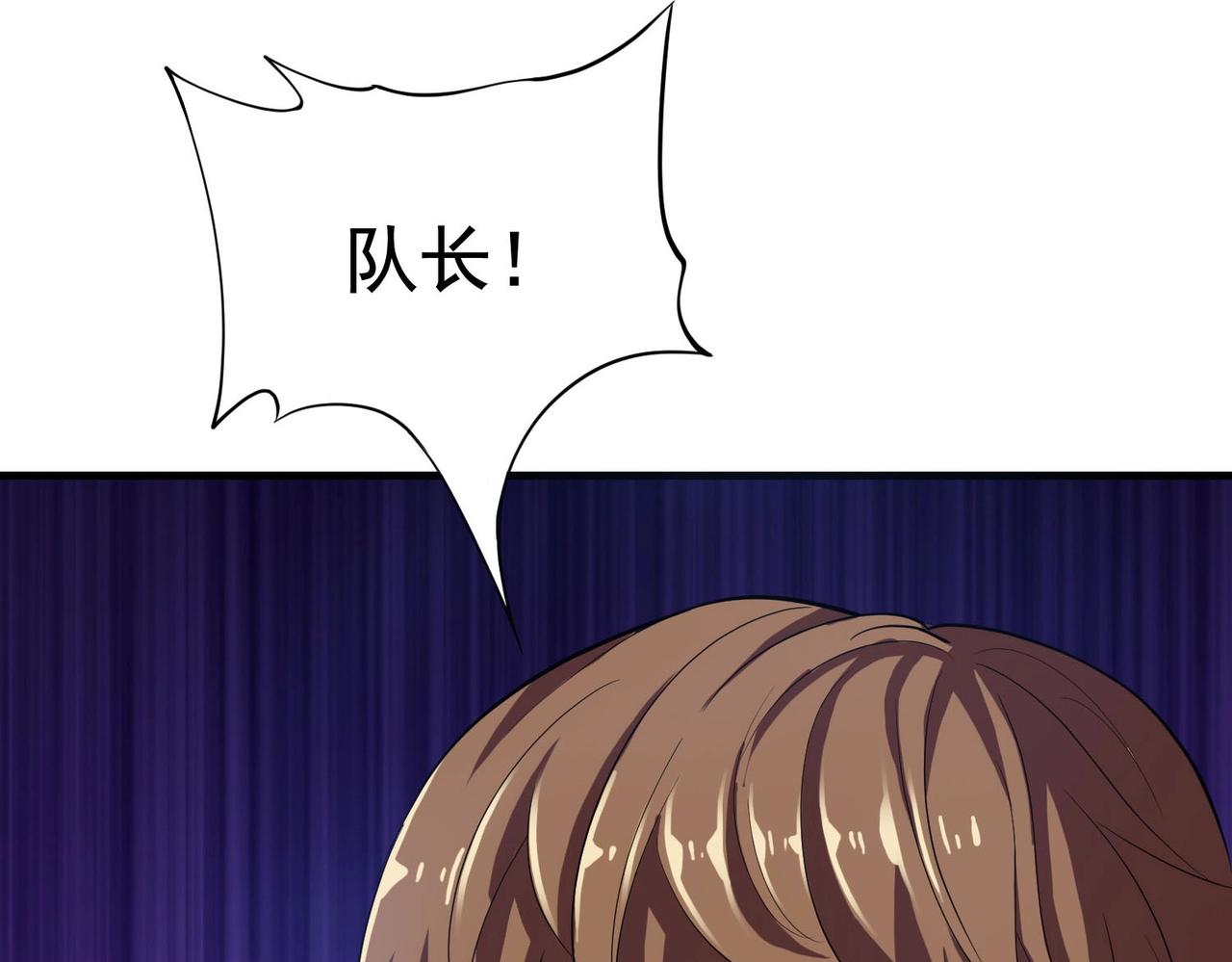 《戏精特工与校花们》第32话 美女队长舍身救简峰 第44页