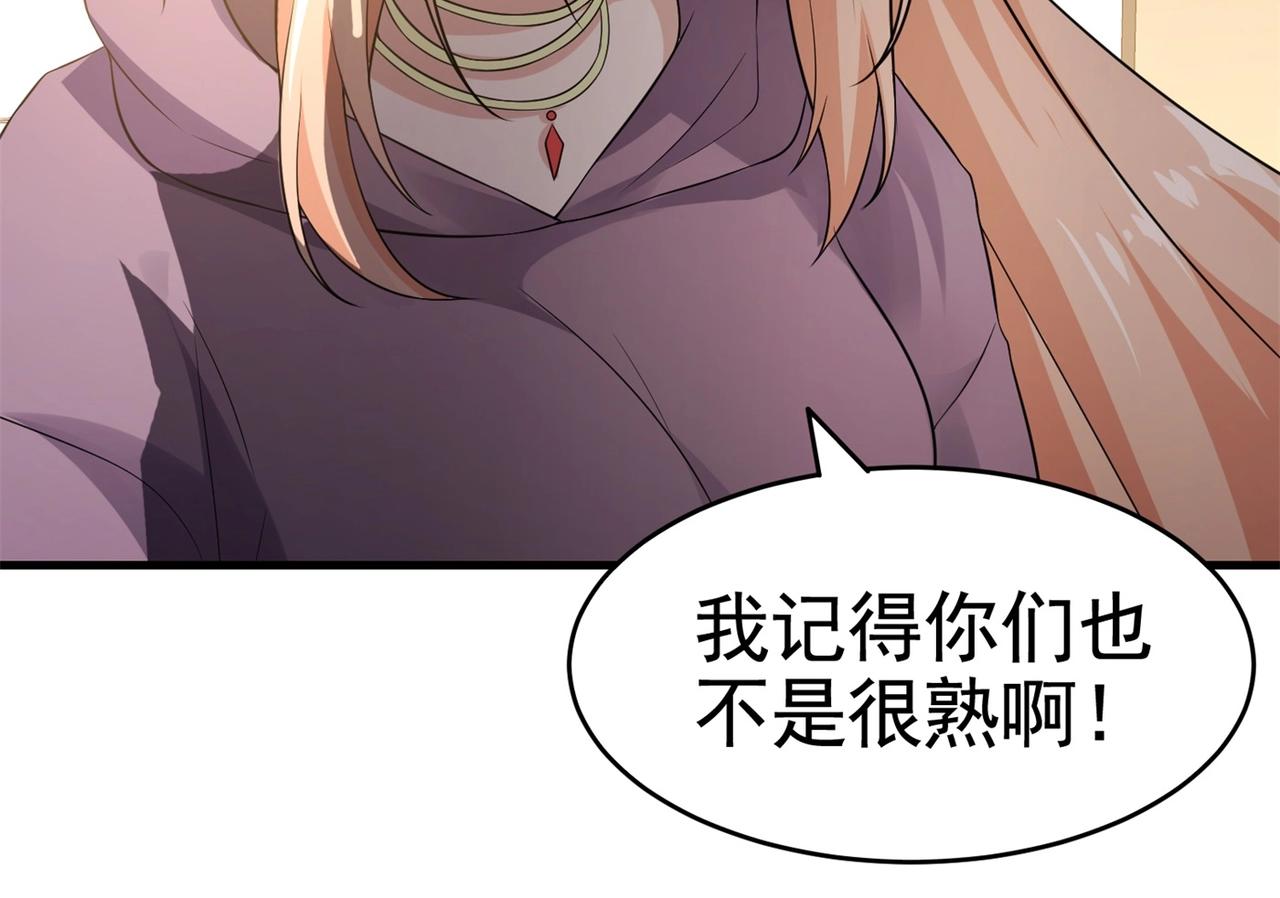 《戏精特工与校花们》第29话 你就不怕千灵吃醋？ 第14页