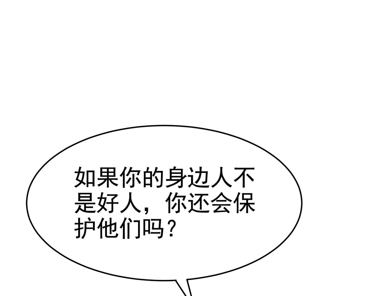 《戏精特工与校花们》第29话 你就不怕千灵吃醋？ 第19页