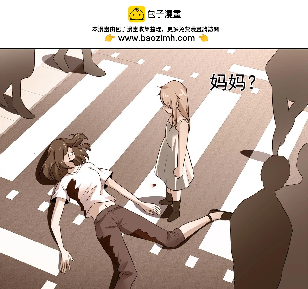 《戏精特工与校花们》第29话 你就不怕千灵吃醋？ 第25页