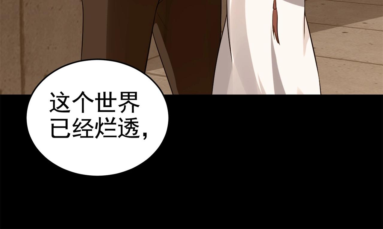 《戏精特工与校花们》第29话 你就不怕千灵吃醋？ 第29页