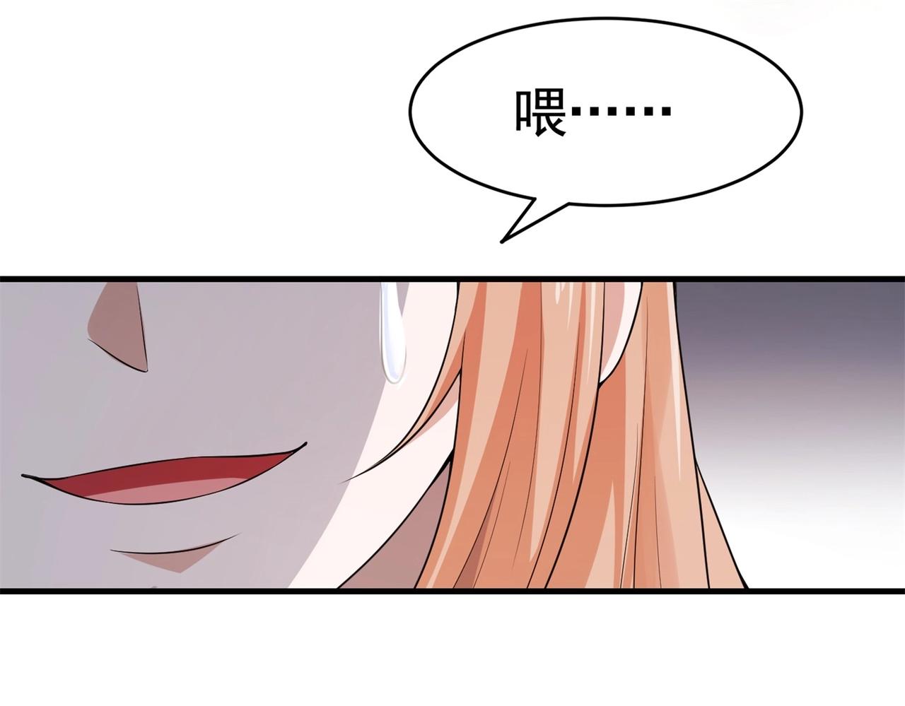 《戏精特工与校花们》第29话 你就不怕千灵吃醋？ 第44页