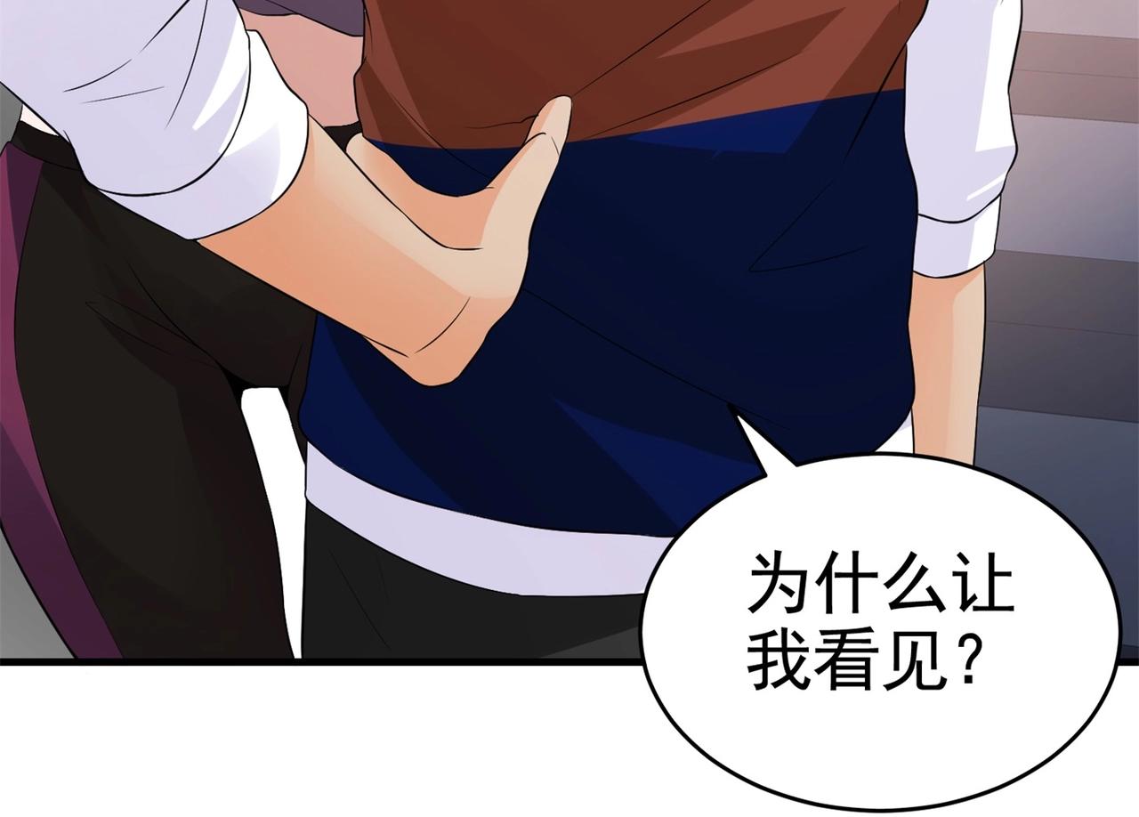 《戏精特工与校花们》第29话 你就不怕千灵吃醋？ 第48页
