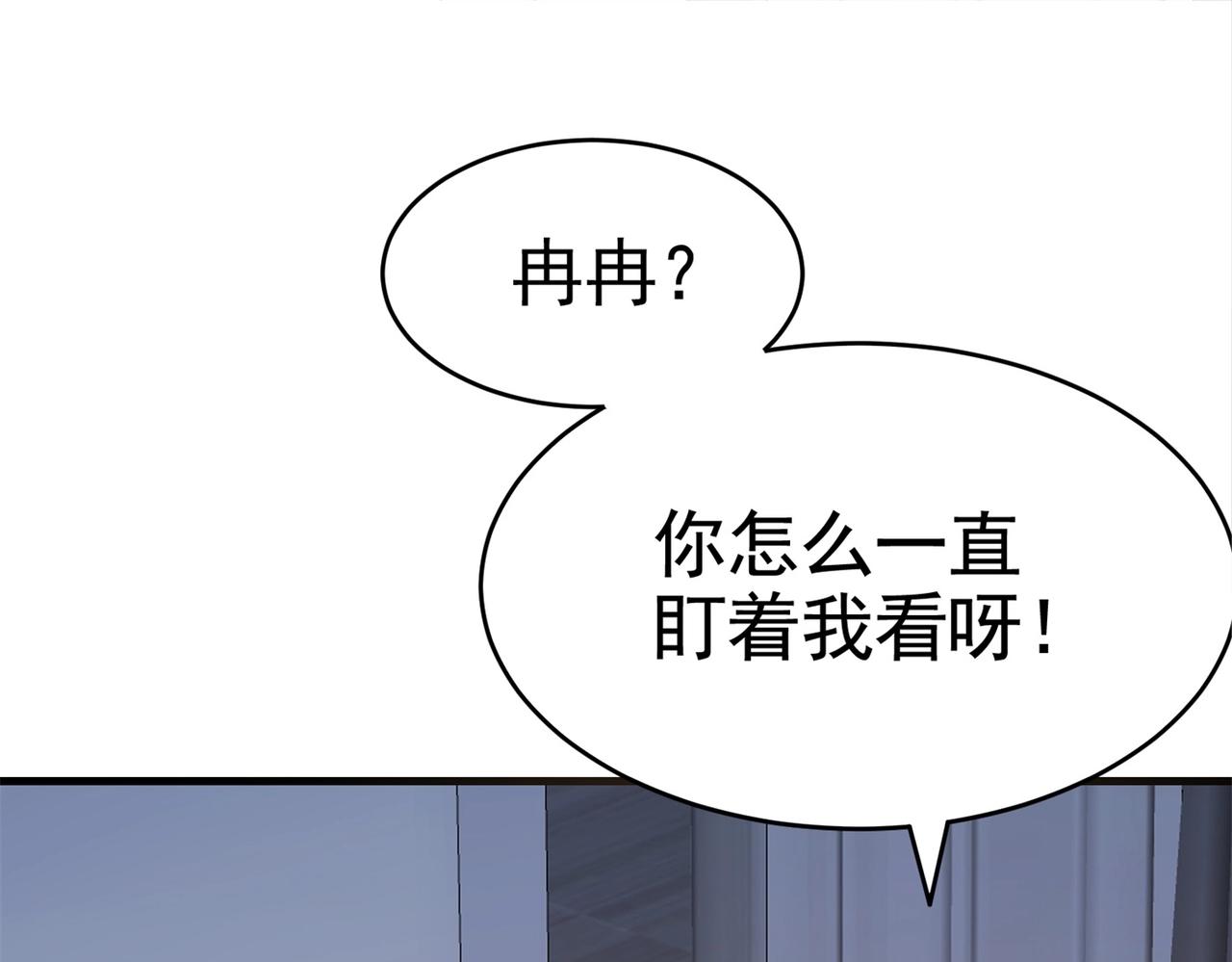 《戏精特工与校花们》第29话 你就不怕千灵吃醋？ 第9页