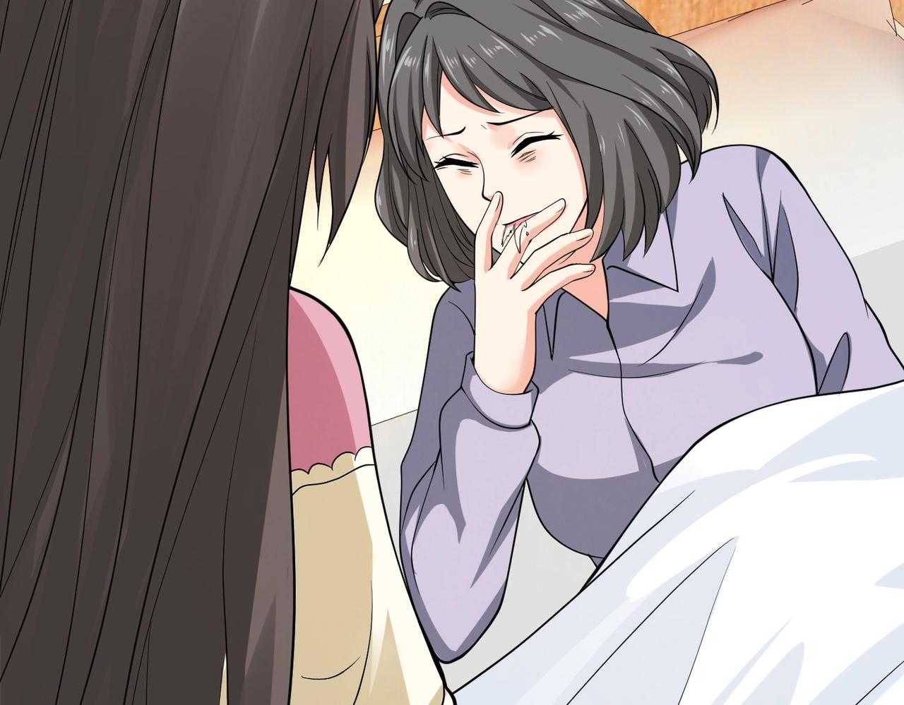 《戏精特工与校花们》第36话 打的就是你的脸 第10页