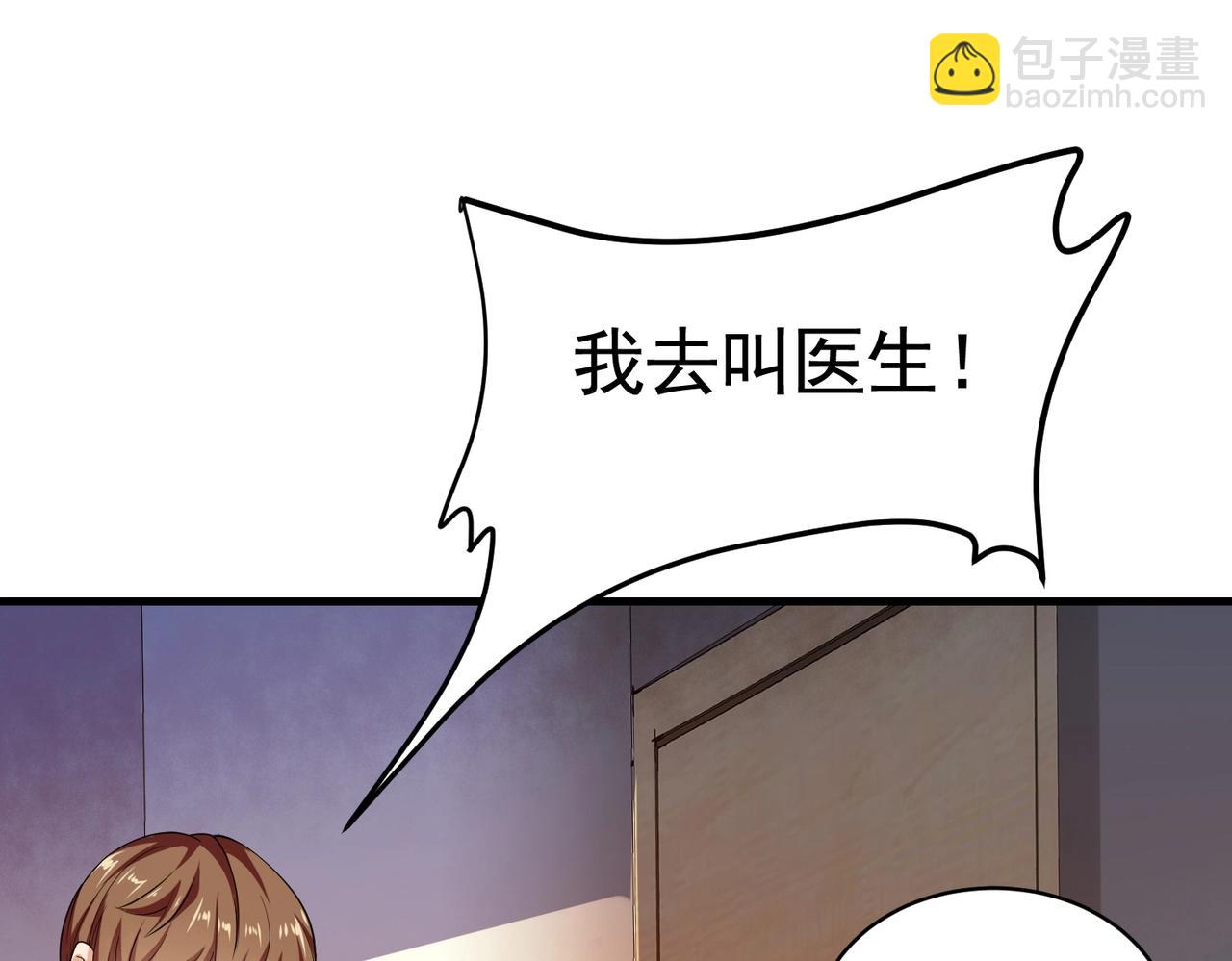 《戏精特工与校花们》第36话 打的就是你的脸 第12页