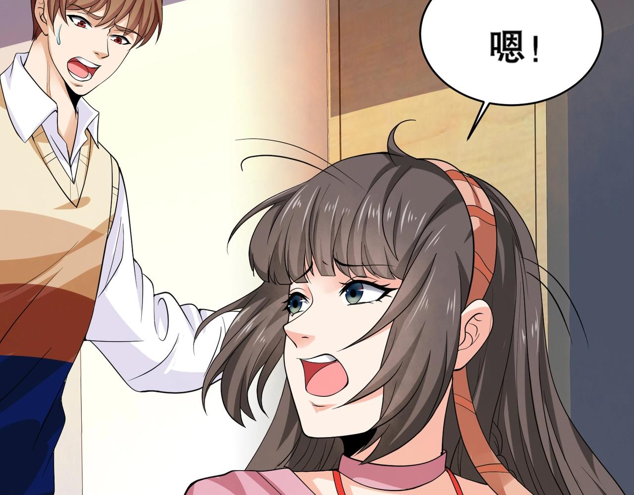 《戏精特工与校花们》第36话 打的就是你的脸 第13页