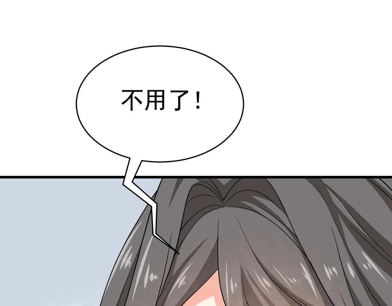 《戏精特工与校花们》第36话 打的就是你的脸 第16页