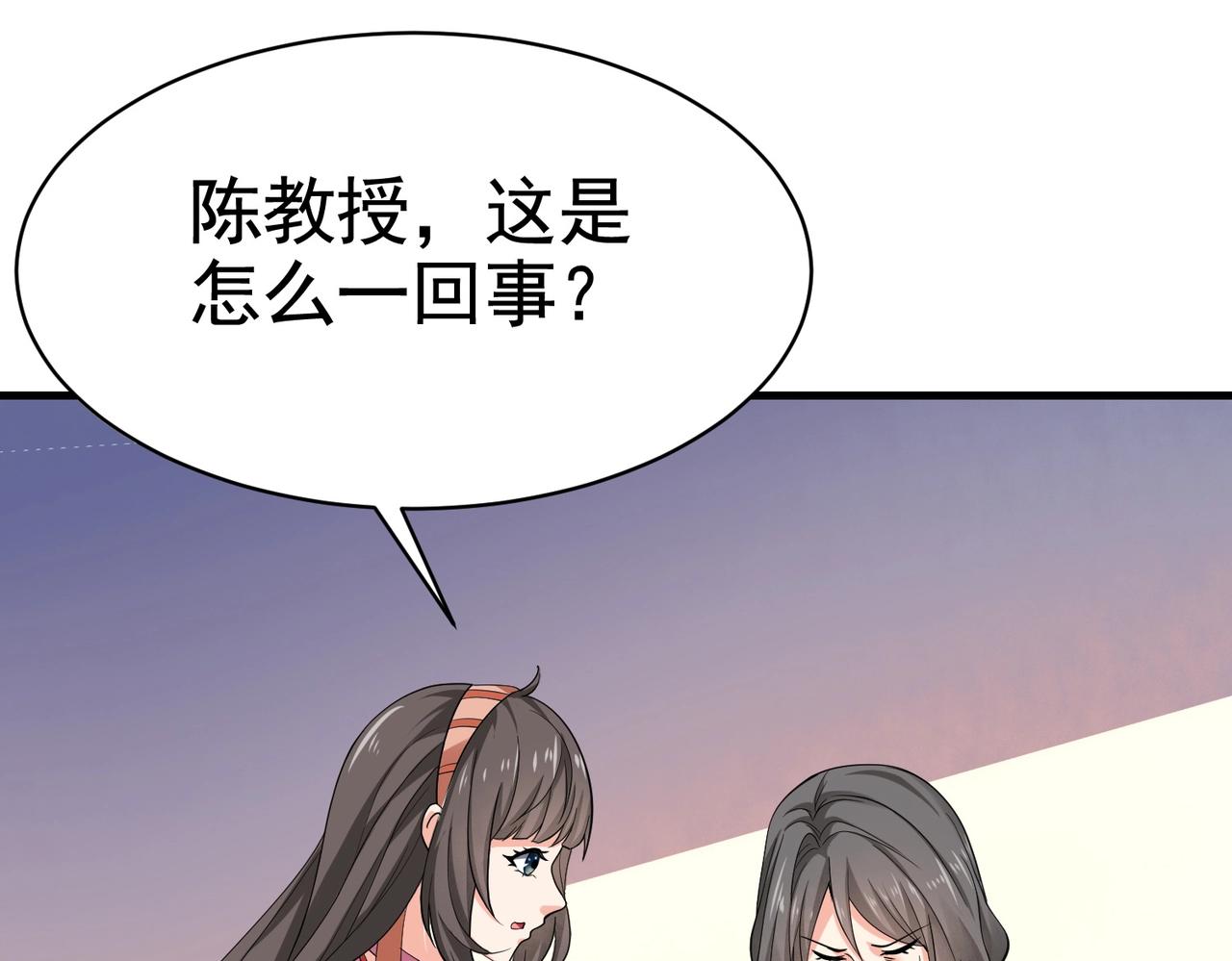 《戏精特工与校花们》第36话 打的就是你的脸 第19页