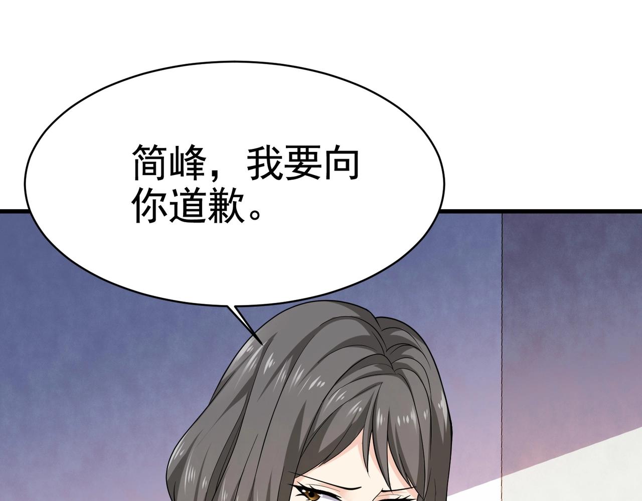《戏精特工与校花们》第36话 打的就是你的脸 第22页