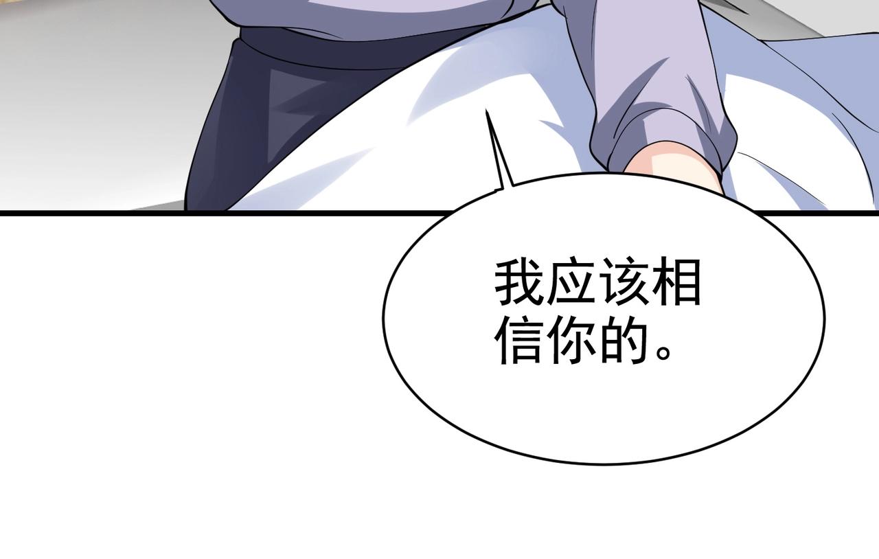 《戏精特工与校花们》第36话 打的就是你的脸 第24页