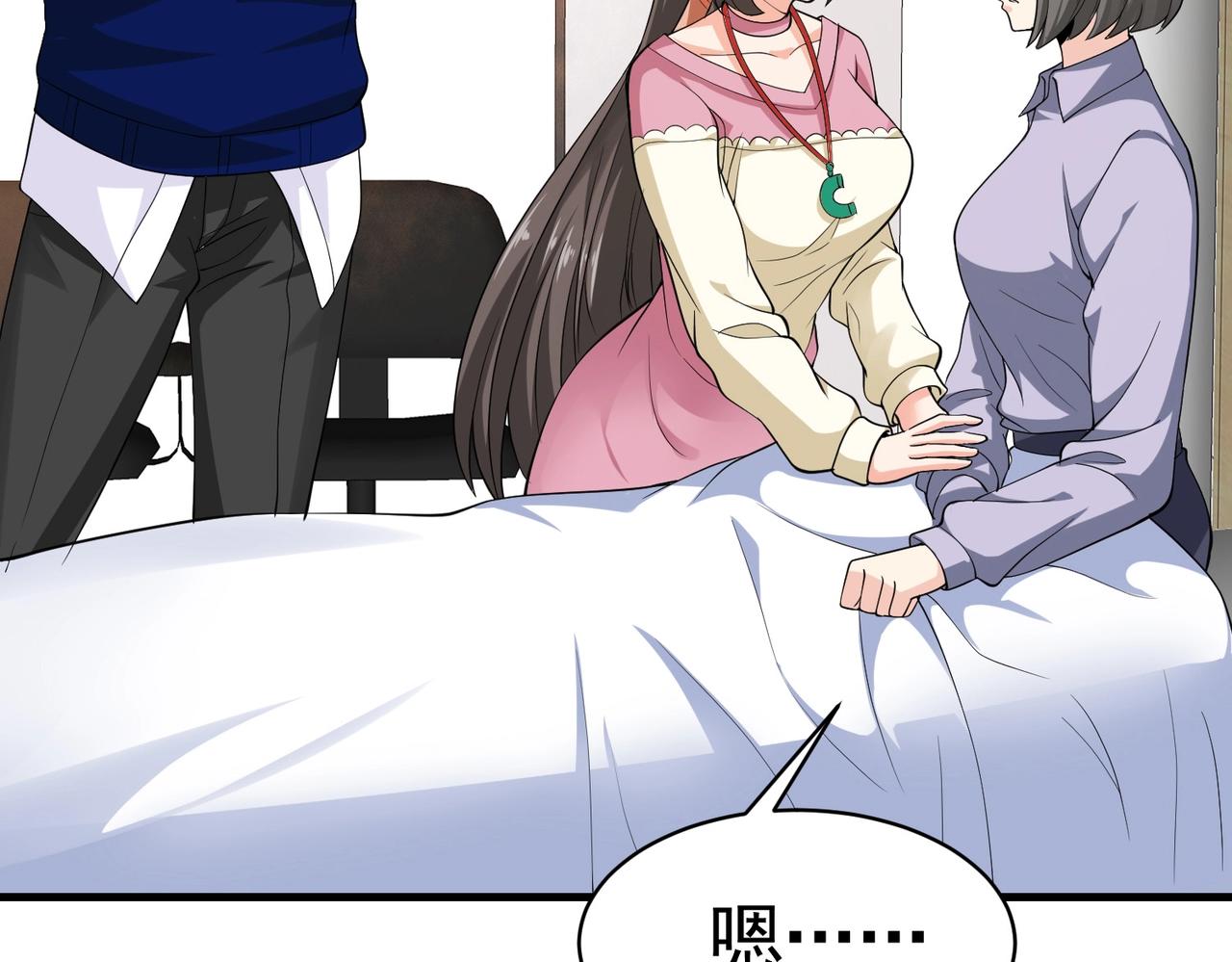 《戏精特工与校花们》第36话 打的就是你的脸 第27页
