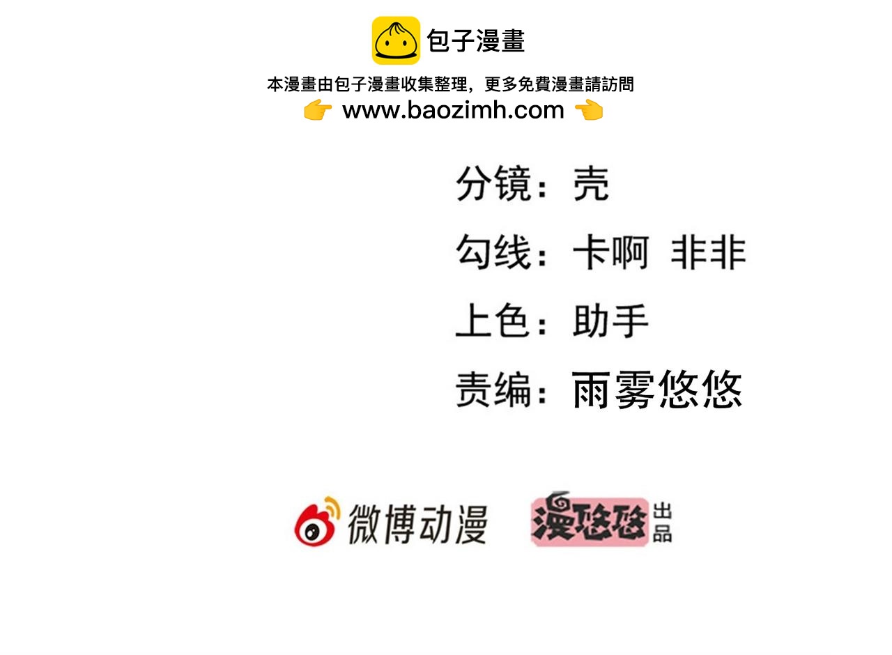 《戏精特工与校花们》第36话 打的就是你的脸 第2页