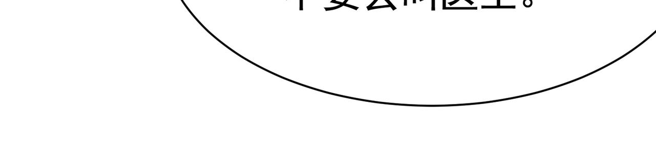 《戏精特工与校花们》第36话 打的就是你的脸 第32页