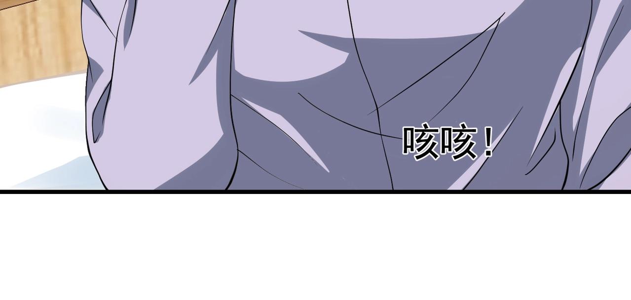 《戏精特工与校花们》第36话 打的就是你的脸 第39页