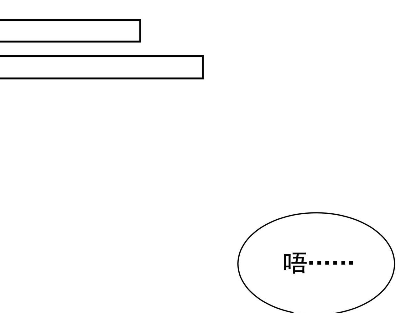 《戏精特工与校花们》第36话 打的就是你的脸 第3页