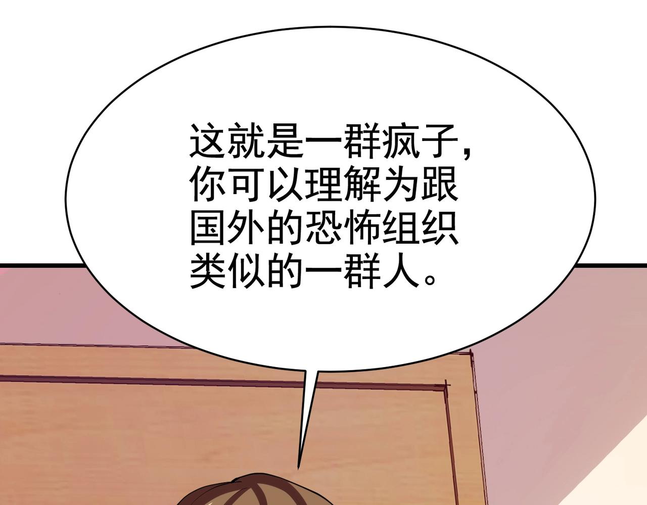 《戏精特工与校花们》第36话 打的就是你的脸 第47页