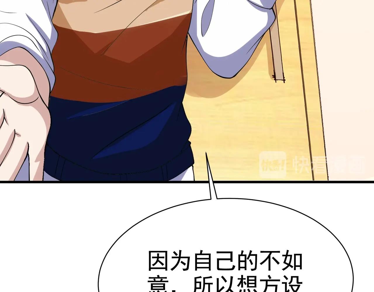 《戏精特工与校花们》第36话 打的就是你的脸 第49页