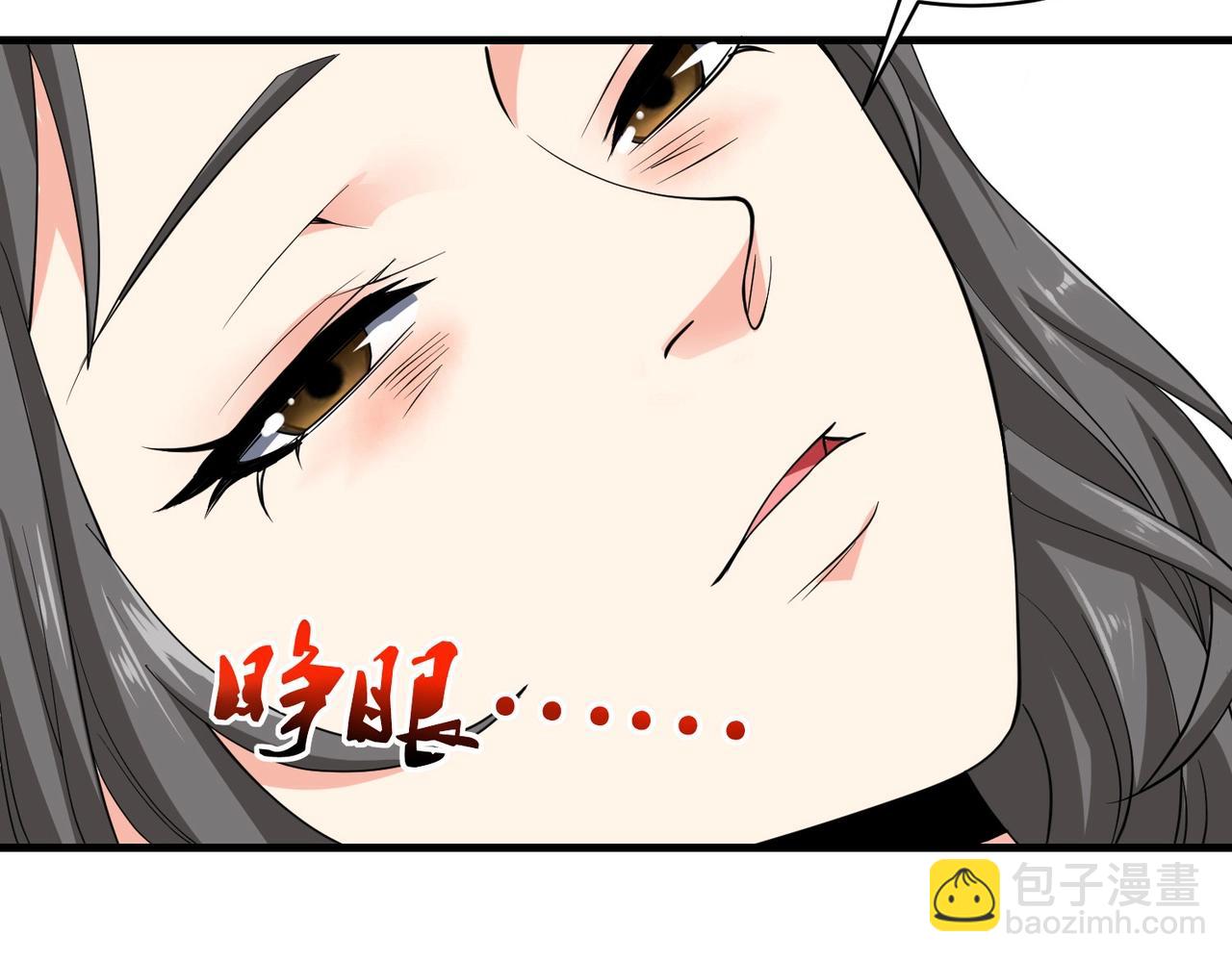 《戏精特工与校花们》第36话 打的就是你的脸 第4页