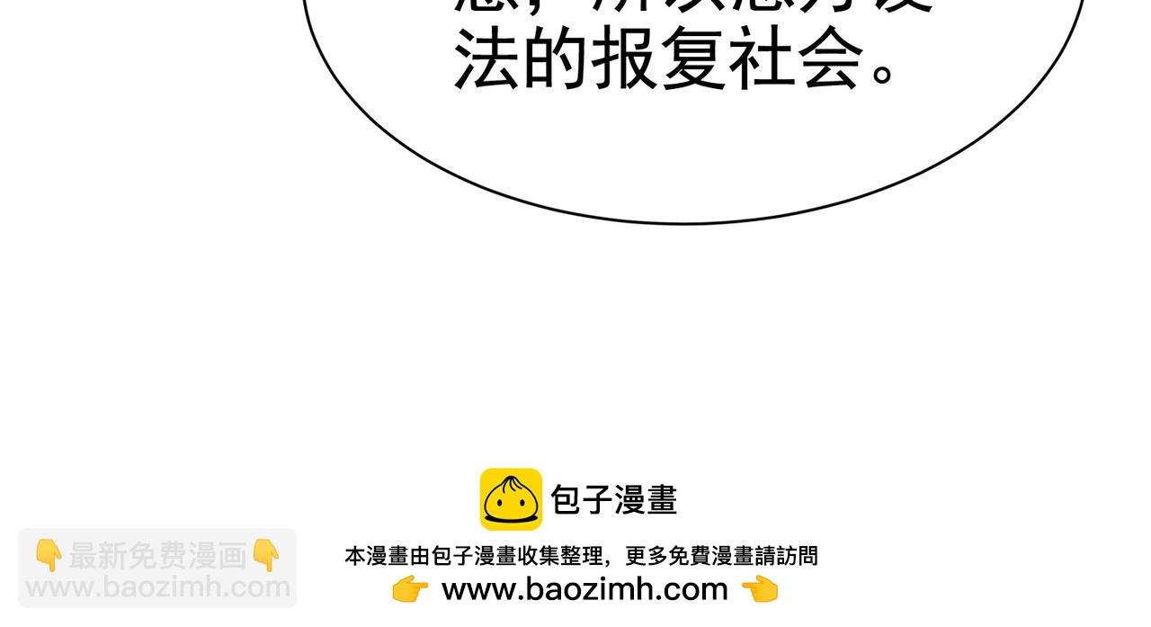 《戏精特工与校花们》第36话 打的就是你的脸 第50页
