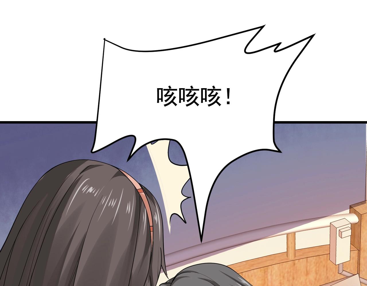 《戏精特工与校花们》第36话 打的就是你的脸 第9页