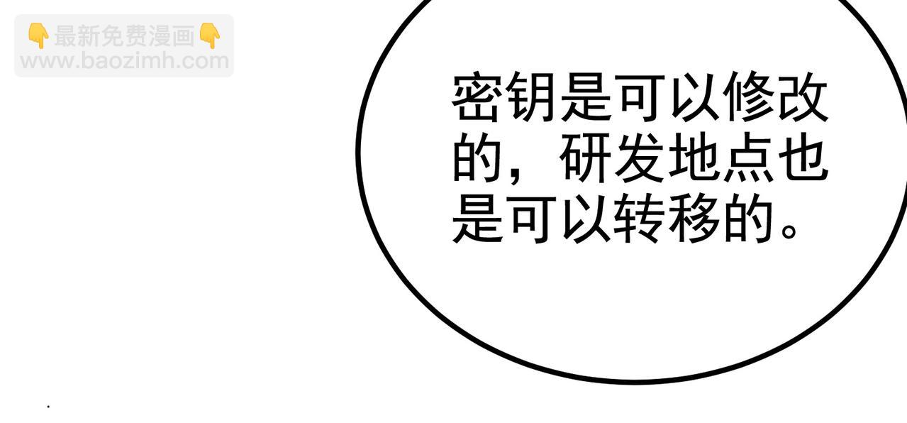 《戏精特工与校花们》第35话 校花妹妹是人质 第12页