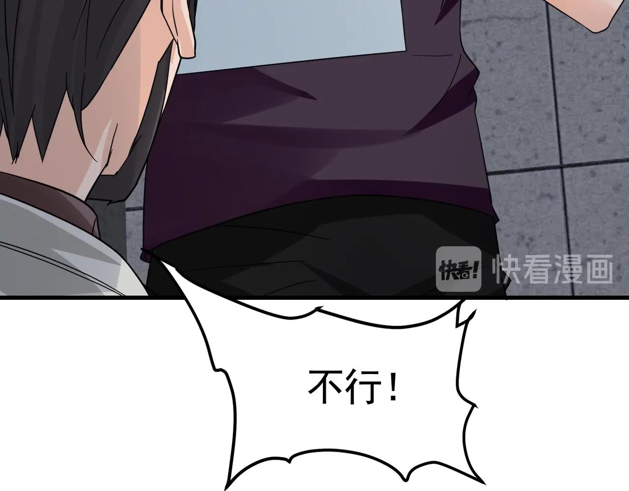《戏精特工与校花们》第35话 校花妹妹是人质 第15页