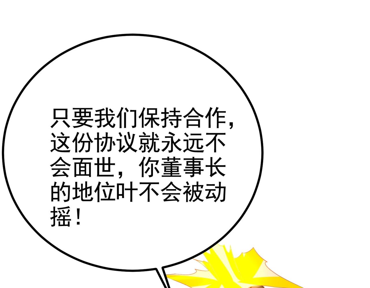 《戏精特工与校花们》第35话 校花妹妹是人质 第17页