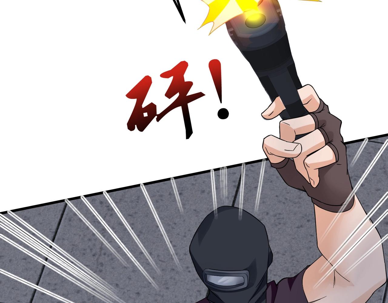 《戏精特工与校花们》第35话 校花妹妹是人质 第18页
