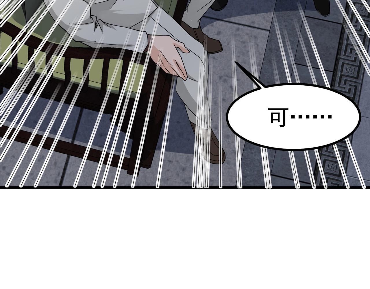 《戏精特工与校花们》第35话 校花妹妹是人质 第20页